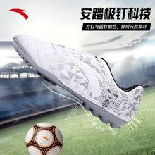 百亿补贴：安踏 ANTA 男款足球鞋
