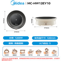 美的 电陶炉电磁炉围炉煮茶器家用1200w大功率烧水火锅电池炉轻音低辐射不挑锅具国家MC-HW12EY10