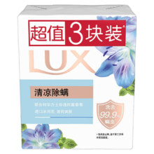 力士 排浊除菌香皂  100g*3块/组