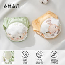 欧孕 训练裤婴儿尿布裤 森林奇遇 2条装