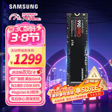 三星 SAMSUNG 2TB SSD固态硬盘 M.2接口 AI电脑配件