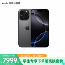 Apple/苹果 iPhone 16 Pro 支持移动联通电信5G 全网通 双卡双待手机 黑色钛金属 128GB【官方标配】