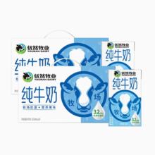 折1.2亓/盒 伊利优然纯牛奶250ml*24盒