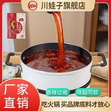 百亿补贴：川娃子 牛油火锅底料 适量