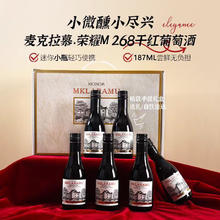 法国进口迷你红酒 187ml*6 礼盒装