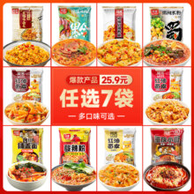 白家阿宽 红油面皮/酸辣粉/甜水面/重庆小面等 任选7件