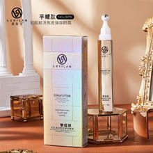 11.7 露皙兰 按压式滚珠熬夜眼霜20g