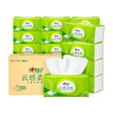 破价了官播23.9 高端云感抽纸100抽20包