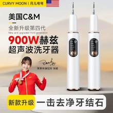 百亿补贴：月儿弯弯 CURVY MOON 超声波洁牙器家用口腔清洁去牙结石烟茶渍牙垢