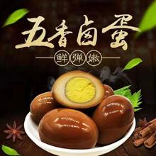 无品牌 真空包装五香卤蛋 35g 十枚