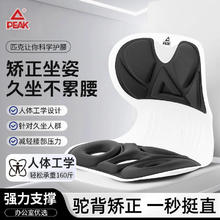 匹克 护腰坐垫 腰垫腰椎颈椎牵引器 静谧黑
