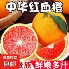 京喜加 湖北秭归中华红橙子当季新鲜水果 3斤55-60mm
