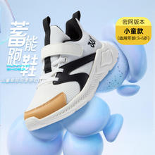 361° 儿童春款密网透气男童运动鞋轻便女小童跑步鞋运动鞋
