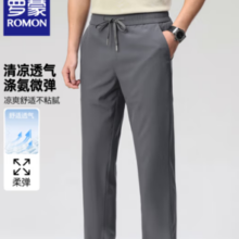 ROMON 罗蒙 冰丝速干休闲裤 双色可选