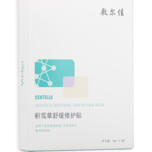 敷尔佳 积雪草舒缓修护贴 26g*5贴/盒 补水保湿维稳敏感泛红礼物