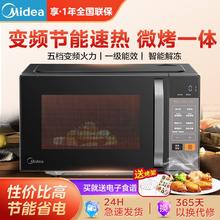 美的 大额券 家用变频微波炉800W微蒸烤一体20L 一级能效平板式C2A