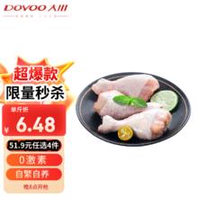 大用 琵琶腿 鸡腿 1kg