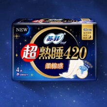 PLUS包邮：苏菲苏菲弹力贴身卫生巾日用量大平价吸收快透气不闷姨妈巾组合装 超熟睡日夜组合3包14片
