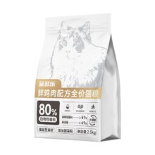 金多乐  全期鲜肉猫粮    28%粗蛋白   鲜肉猫粮5斤