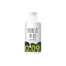 88VIP会员：悦鲜活 喵满分悦鲜活低温鲜牛奶260ml*10瓶顺丰包邮