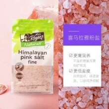 新西兰进口，Mrs Rogers 喜马拉雅有机粉盐 1kg35.15元包邮