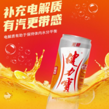 限北京/上海！健力宝 新年礼盒无糖橙蜜味饮料330ml*20罐