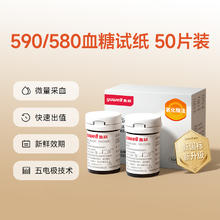 鱼跃 590/580血糖测试仪家用试纸条高精准测血糖的仪器官方旗舰店