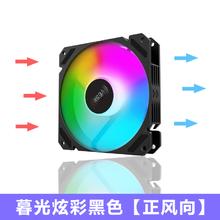 航嘉 MVP120风影12CM机箱散热风扇神光同步5V3针ARGB幻彩静音温控5.31元
