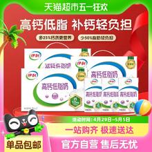 88VIP会员：伊利 高钙低脂牛奶250ml*21盒*3箱101.55元