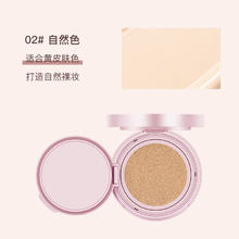 novo 水光焕颜凝脂气垫霜水润轻薄隐形遮盖毛孔遮瑕自然服帖不易脱妆 2#自然色