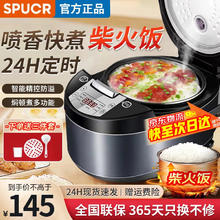 苏泊 SPUCR 电饭煲家用5L智能预约全自动多功能快煮饭电饭锅 大容量2-8人不粘内胆煮饭锅 3L 送三件套