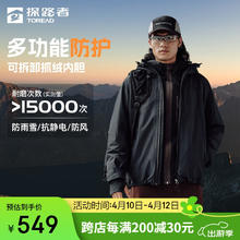 探路者 男款冲锋衣 100104861935