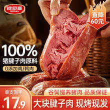 波尼亚 BERNIA 1号青岛老火腿腱子肉火腿 1981老火腿300g*5