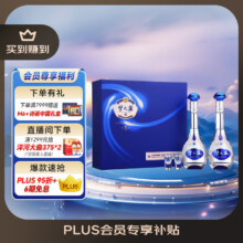 洋河 梦之蓝M3 52度 500ml*2瓶 礼盒装 绵柔浓香型白酒