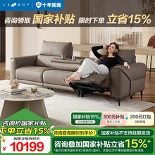 乐至宝 GN.677 真皮功能沙发 三人双电动位 2.75m
