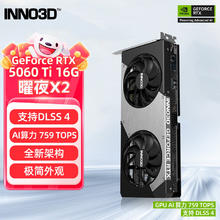 映众 新品 RTX5060Ti 曜夜 16G