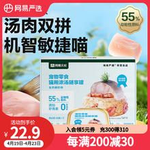 网易严选 网易天成 猫零食罐头猫用浓汤随享罐 鱼肉磷虾40g*6罐
