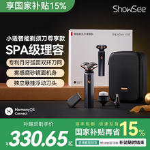 华为智选 [国补立减15%]华为智选小适智能剃须刀尊享款男士全身水洗刮胡刀