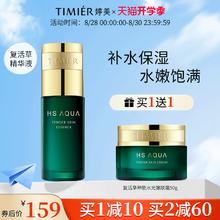 婷美 复活草水光保湿修护肌底液收缩毛孔补水精华液官网