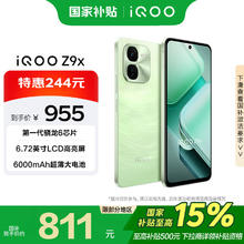 vivo iQOO Z9x 8GB+128GB 风羽青 第一代骁龙6 6000mAh电池 5G手机