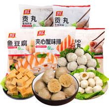 双汇火锅丸子香脆小酥肉任选5件