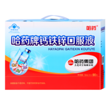 哈药钙铁锌口服液 蓝瓶儿童青少年爱喝补钙补锌补铁 三精牌葡萄糖酸 哈药 钙铁锌*1盒