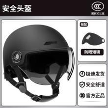 莱鸣 MNB 电动车头盔 新国标3C认证 半盔 均码