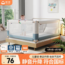 慕卡索 宝宝床护栏防摔床围栏婴儿童安全护栏床边防护栏床上防窒息床围挡 冰川蓝 单面装 2.0米