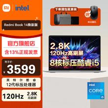 小米 Xiaomi MI）笔记本红米Redmi Book 14 2024小13代酷睿i5轻薄本pro14可选商务办公游戏笔记本电脑TS11A 标配