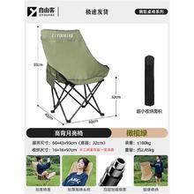 自由客 加高靠背月亮椅户外折叠椅便携折叠月亮椅躺椅露营椅子装备折叠凳
