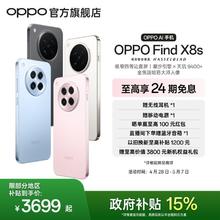 OPPO Find X8s 5G手机3699元