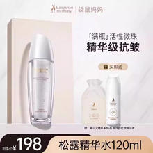 袋鼠妈妈 双抗精华液黑白松露水准孕妇护肤品抗皱紧致面霜抗老套装