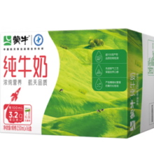限贵阳！蒙牛 全脂纯牛奶 250ml*16盒 礼盒装