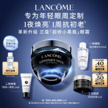 Lancôme 兰蔻 小黑瓶 肌底精华焕亮眼霜20mL 赠眼霜5mL+精华液5mL+精华水10mL*2